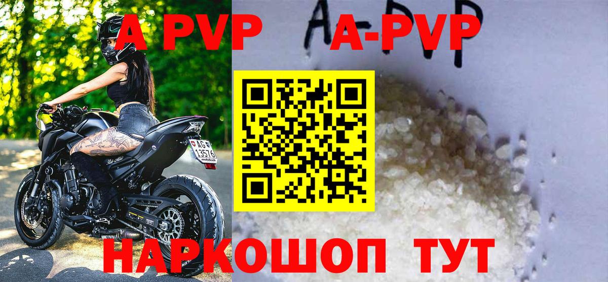 Alpha PVP мука Карпинск
