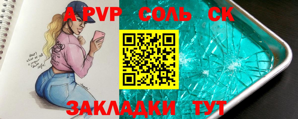 Alpha PVP Crystall  как найти наркотики  Карпинск  Вход с VPN  Alpha-PVP кристаллы 