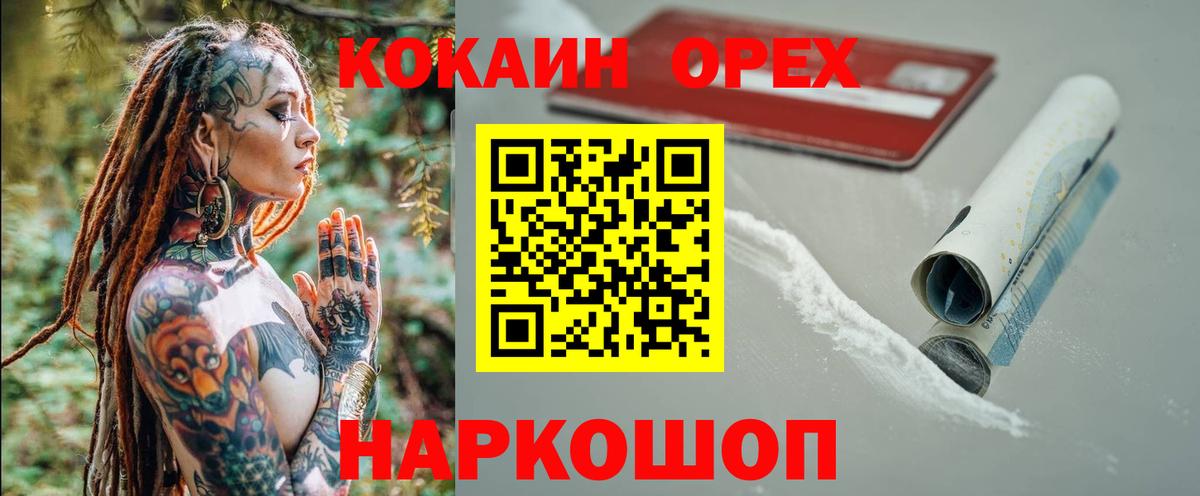 COCAIN Колумбийский Карпинск