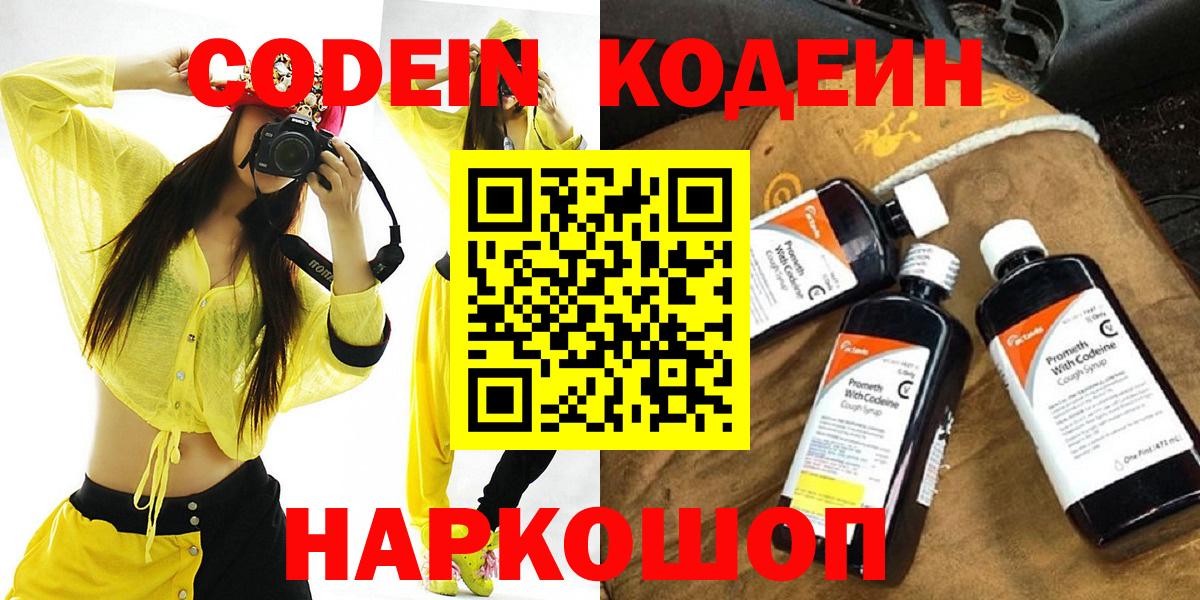 Codein Purple Drank Карпинск