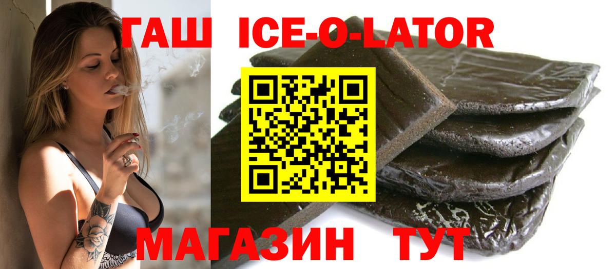 ГАШИШ  Вход с VPN  Карпинск  Гашиш гарик 