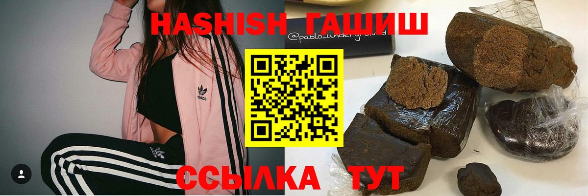 ГАШ хэш Карпинск