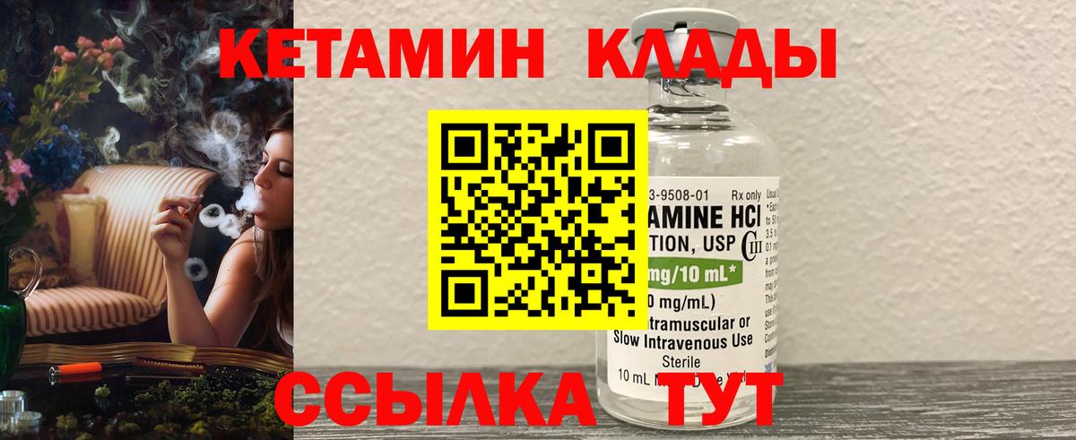 КЕТАМИН ketamine Карпинск