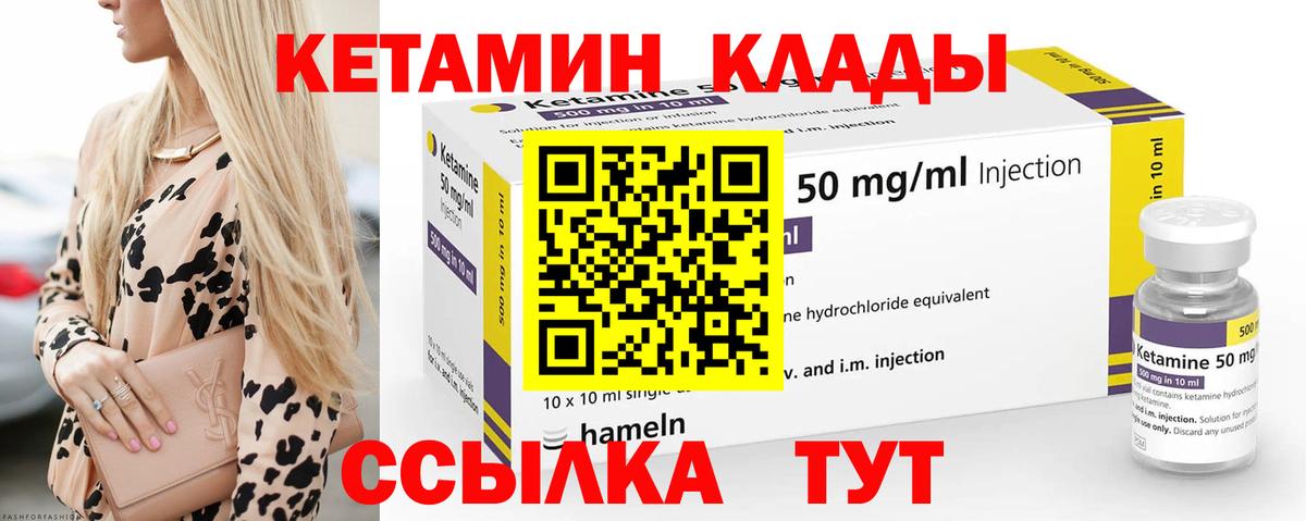 Карпинск  Кетамин VHQ  Вход с VPN 