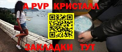apvp Комсомольск-на-Амуре