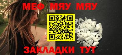 мяу мяу мука Кингисепп