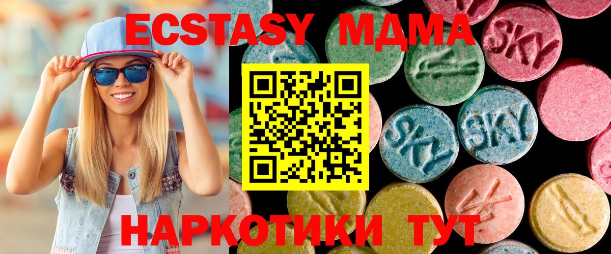 MDMA Molly Карпинск