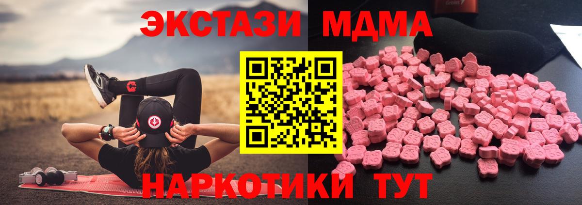 МДМА Molly  Вход с VPN  Карпинск 