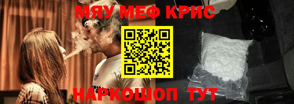 Меф 4 MMC  Вход с VPN  Меф  Мефедрон кристаллы  Карпинск 