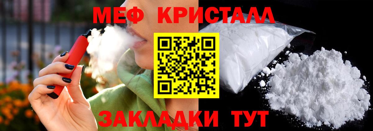 МЕФ кристаллы Карпинск