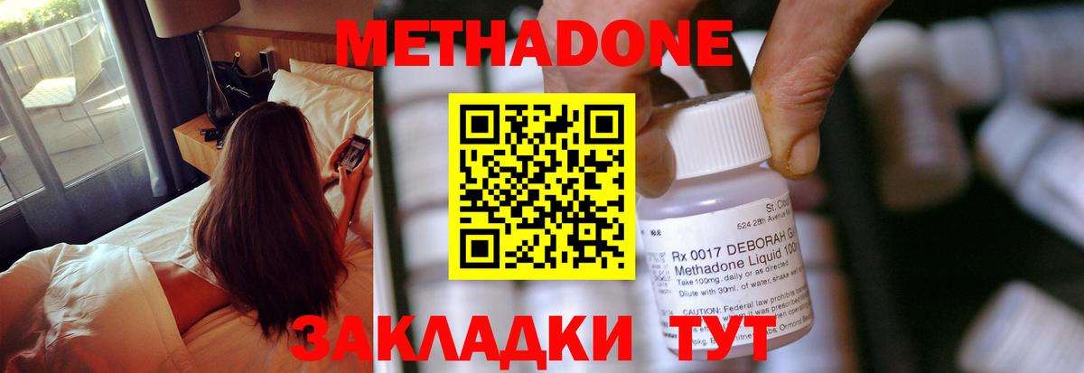 Метадон VHQ Карпинск