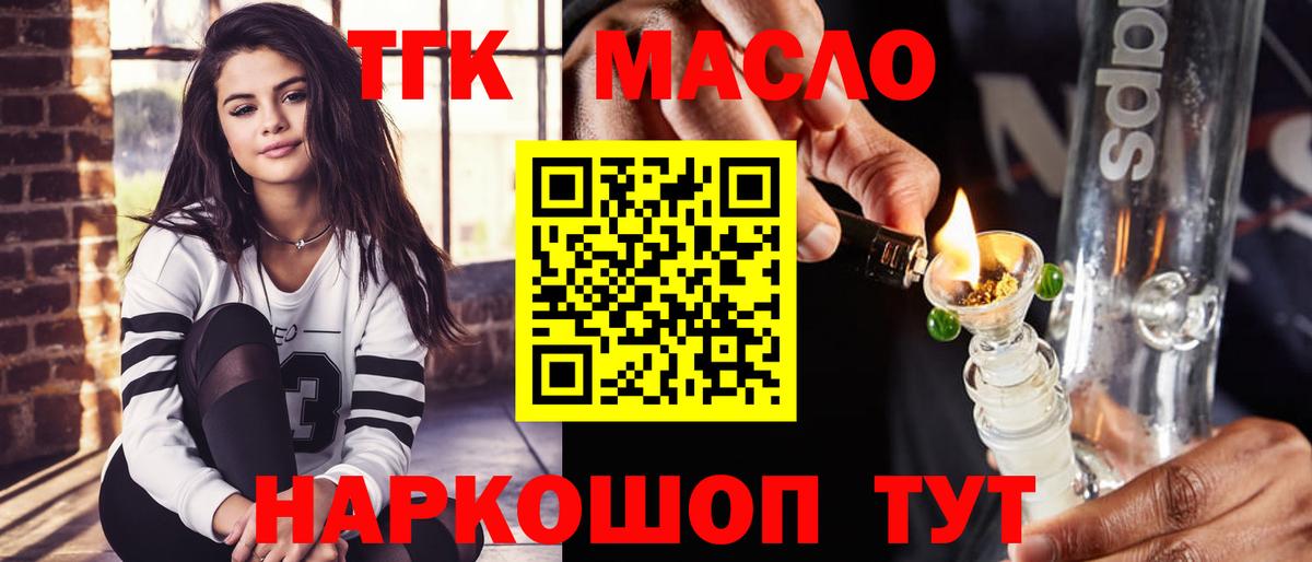 Дистиллят ТГК THC oil Карпинск
